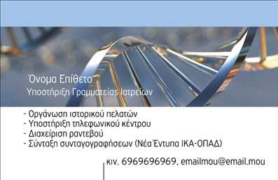    Σχεδίαση που εμπνέει εμπιστοσύνη    Η συγκεκριμένη     επαγγελματική κάρτα    για συμβούλους διαθέτει έναν μινιμαλιστικό αλλά κομψό σχεδιασμό που αποπνέει επαγγελματισμό. Το φόντο είναι σε απαλή απόχρωση του γκρι, προσφέροντας μια καθαρή και σύγχρονη αίσθηση, η οποία ενισχύει την αναγνωρισιμότητα του επαγγελματία. Η γραμματοσειρά που έχει επιλεγεί είναι ευανάγνωστη και μοντέρνα, προσφέροντας πολλές δυνατότητες προσαρμογής.    Τα οπτικά στοιχεία του template αντικατοπτρίζουν την αξιοπιστία που αναζητούν οι πελάτες στους συμβούλους. Το λογότυπο μπορεί να τοποθετηθεί σε περίοπτη θέση, ενδυναμώνοντας την εταιρική ταυτότητα και υποδεικνύοντας την επαγγελματική φήμη του συμβούλου. Η σαφήνεια και η απλότητα του σχεδιασμού επιτρέπει στους πελάτες να εστιάσουν στα πιο σημαντικά στοιχεία, όπως το όνομα και τα στοιχεία επικοινωνίας.    Το συγκεκριμένο design προσφέρει ευελιξία, επιτρέποντας την προσθήκη τηλεφώνου, διεύθυνσης και άλλων σημαντικών στοιχείων επικοινωνίας. Έτσι, οι πελάτες μπορούν εύκολα να έρθουν σε επαφή με τον επαγγελματία. Συνδυάζοντας δημιουργικές και επαγγελματικές εκτυπώσεις, η κάρτα αυτή διασφαλίζει πως οι υπηρεσίες που προσφέρετε θα είναι πάντα στην πρώτη γραμμή της προσοχής.    Αυτή η     επαγγελματική κάρτα    μπορεί να αποτελέσει το κλειδί για να κάνετε μια ισχυρή και επαγγελματική πρώτη εντύπωση στους πελάτες σας. Όλοι γνωρίζουμε πως η πρώτη εντύπωση είναι καθοριστική, και μια καλαίσθητη κάρτα μπορεί να σας ξεχωρίσει από τον ανταγωνισμό.    Μπορείτε να κάνετε όποιες αλλαγές θέλετε μέσω του online σχεδιαστικού εργαλείου. 