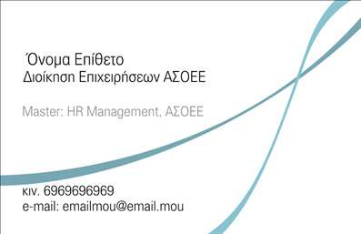  Ανακαλύψτε την κομψότητα και την απλότητα σε αυτήν την επαγγελματική κάρτα για συμβούλους. Ο σχεδιασμός της συνδυάζει μια καθαρή και σύγχρονη αισθητική, με μαλακά χρώματα που προάγουν την αίσθηση της αξιοπιστίας και της επαγγελματικότητας. Το φόντο είναι σε απαλό γκρι τόνο, δημιουργώντας μια ήρεμη βάση για τα υπόλοιπα στοιχεία της κάρτας. Η γραμματοσειρά είναι σύγχρονη και ευανάγνωστη, προσφέροντας ευχάριστη ανάγνωση για τις πληροφορίες που περιλαμβάνονται. Τα οπτικά στοιχεία του template αντανακλούν την επαγγελματική εικόνα του συμβούλου, ενισχύοντας την εικόνα του ως αξιόπιστου και καταρτισμένου επαγγελματία στον τομέα του. Η κάρτα προσφέρει ευελιξία με διαθέσιμους χώρους για την προσθήκη τηλεφώνου, διεύθυνσης και άλλων στοιχείων επικοινωνίας, κάνοντάς την ιδανική για κάθε επαγγελματία που θέλει να αναδείξει τις υπηρεσίες του. Μπορείτε να προσθέσετε το λογότυπο της επιχείρησης σας, δίνοντας έτσι μια προσωπική πινελιά που θα σας βοηθήσει να ξεχωρίσετε. Με αυτή την επαγγελματική κάρτα, μπορείτε να επισημάνετε τις συμβουλευτικές υπηρεσίες σας και να κάνετε μια θετική εντύπωση στους πελάτες σας. Οι λεπτές γραμμές και ο προσεγμένος σχεδιασμός δίνουν έμφαση στον επαγγελματισμό σας, κάτι που είναι εξαιρετικά σημαντικό για την επιχειρηματική σας δραστηριότητα. Μην ξεχνάτε ότι είναι σημαντικό να κάνετε μια ισχυρή πρώτη εντύπωση και αυτή η κάρτα είναι το ιδανικό εργαλείο για να το πετύχετε. Μπορείτε να κάνετε όποιες αλλαγές θέλετε μέσω του online σχεδιαστικού εργαλείου.