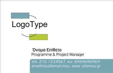    Επαγγελματική Κάρτα για Συμβούλους    Ανακαλύψτε ένα κομψό και επαγγελματικό template επαγγελματικών καρτών για συμβούλους, το οποίο αποπνέει αξιοπιστία και σοβαρότητα. Ο σχεδιασμός της κάρτας διαθέτει έναν δυναμικό συνδυασμό χρωμάτων που ενσωματώνουν διακριτικές αποχρώσεις του μπλε και του λευκού, δημιουργώντας μια αίσθηση φρεσκάδας και επαγγελματισμού. Η γραμματοσειρά είναι καλαίσθητη και ευανάγνωστη, ενώ το layout προσφέρει ισορροπία και οργάνωση στις πληροφορίες.    Τα οπτικά στοιχεία της κάρτας αντανακλούν την επαγγελματική εικόνα ενός συμβούλου, δίνοντας έμφαση στην εμπιστοσύνη και την ακεραιότητα που απαιτεί το επάγγελμα. Το background είναι απλό και καθαρό, επιτρέποντας στις λεπτομέρειες να ξεχωρίζουν, κάτι που είναι θεμελιώδες για την επιτυχία κάθε επαγγελματικής κάρτας.    Το template αυτό είναι απίστευτα ευέλικτο, καθώς παρέχει τη δυνατότητα προσαρμογής, ώστε να εισάγετε τον αριθμό τηλεφώνου, τη διεύθυνση και άλλες σημαντικές λεπτομέρειες επικοινωνίας. Έτσι, μπορείτε να προσαρμόσετε την κάρτα σας σύμφωνα με τις ιδιαίτερες ανάγκες και προτιμήσεις σας.    Οι υπηρεσίες που προσφέρετε ως σύμβουλος μπορούν να αναδειχθούν μέσω αυτού του design, ενισχύοντας την επαγγελματική σας παρουσία και διευκολύνοντας τη σύσταση στους πελάτες σας. Κάθε εκτύπωση της κάρτας θα προσφέρει μια ισχυρή και επαγγελματική πρώτη εντύπωση, αναδεικνύοντας την αφοσίωσή σας στον τομέα σας.    Αυτή η επαγγελματική κάρτα για συμβούλους σας βοηθά να κάνετε μια ισχυρή και επαγγελματική πρώτη εντύπωση στους πελάτες σας, διασφαλίζοντας ότι η επαγγελματική σας εικόνα παραμένει η καλύτερη δυνατή.    Μπορείτε να κάνετε όποιες αλλαγές θέλετε μέσω του online σχεδιαστικού εργαλείου. 