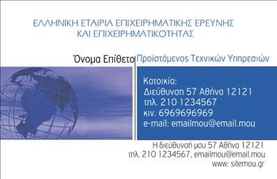  Αυτές οι επαγγελματικές κάρτες για συμβούλους διαθέτουν μια κομψή και μοντέρνα σχεδίαση που αποπνέει επαγγελματισμό και αξιοπιστία. Το απαλό χρώμα του φόντου σε συνδυασμό με τις υψηλής ποιότητας γραμματοσειρές δημιουργούν μια αίσθηση ηρεμίας και επαγγελματικής σοβαρότητας. Η αναλογία του χώρου είναι ιδανική ώστε να δίνεται έμφαση στο όνομα και την επωνυμία, ενώ τα στοιχεία επικοινωνίας οργανώνονται με σαφήνεια γύρω από κεντρικά σχεδιασμένα εικονίδια, κάνοντάς τα εύκολα αναγνωρίσιμα. Η ισχυρή οπτική γλώσσα του template όχι μόνο αντανακλά την φύση της συμβουλευτικής εργασίας, αλλά διασφαλίζει επίσης ότι οι πελάτες θα νιώσουν άνετα και ασφαλείς στην επιλογή τους να συνεργαστούν μαζί σας. Με ευέλικτους χώρους για προσαρμογή, μπορείτε να προσθέσετε το τηλέφωνό σας, την διεύθυνση ή και το λογότυπό σας με απόλυτη ευκολία. Αυτές οι εκτυπώσεις επαγγελματικών καρτών είναι ιδανικές για συμβούλους που επιθυμούν να διαφημίσουν τις υπηρεσίες τους. Η κάρτα μπορεί να λειτουργήσει ως εργαλείο μάρκετινγκ αναδεικνύοντας την ειδικότητα και τις υπηρεσίες σας σε κάθε επαφή με πελάτες. Είτε πρόκειται για χρηματοοικονομικές υπηρεσίες, είτε για συμβουλευτική τομέων όπως η διαχείριση ή οι επιχειρήσεις, αυτή η σχεδίαση σας βοηθά να καθιερώσετε μια ισχυρή παρουσία στην αγορά. Μην χάσετε την ευκαιρία να κάνετε μια εξαιρετική πρώτη εντύπωση στους πελάτες σας με αυτές τις επαγγελματικές κάρτες. Η προσεγμένη σχεδίαση θα ενισχύσει την αξιοπιστία σας και θα δημιουργήσει εμπιστοσύνη στην επαγγελματική σας εικόνα. Μπορείτε να κάνετε όποιες αλλαγές θέλετε μέσω του online σχεδιαστικού εργαλείου.