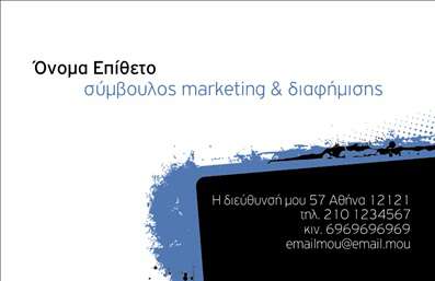  Ανακαλύψτε την κομψότητα και την επαγγελματική αίσθηση που προσφέρει η συγκεκριμένη κάρτα για συμβούλους. Το σχέδιο της κάρτας κυριαρχείται από μία μοντέρνα διάταξη με καθαρές γραμμές και ισχυρές φωτογραφίες φόντου που αποτυπώνουν την επαγγελματική σας ταυτότητα. Οι απαλοί τόνοι του μπλε και του γκρι συνδυάζονται άψογα, προσφέροντας έναν αέρα αξιοπιστίας και ηρεμίας, ιδανικό για όσους εργάζονται στον τομέα των υπηρεσιών συμβουλών. Η γραμματοσειρά είναι προσεγμένη και ευανάγνωστη, εξασφαλίζοντας ότι το όνομά σας και οι πληροφορίες σας είναι ευδιάκριτα. Το layout διαθέτει αρκετό χώρο για τις απαραίτητες πληροφορίες, ενώ οι σχεδιαστικές λεπτομέρειες αποπνέουν επαγγελματισμό, ενισχύοντας την εικόνα σας ως σύμβουλος. Η ευελιξία του design σας επιτρέπει να προσαρμόσετε εύκολα την κάρτα με τα στοιχεία σας, όπως το τηλέφωνο, τη διεύθυνση και φυσικά, το λογότυπο της επιχείρησής σας. Με αυτή την επαγγελματική κάρτα, μπορείτε να αναδείξετε τις υπηρεσίες σας με τον καλύτερο δυνατό τρόπο, διασφαλίζοντας ότι θα κάνετε μια αξέχαστη εντύπωση στους πελάτες σας. Αποκτώντας αυτήν την κάρτα, οι   εκτυπώσεις  σας θα είναι όχι μόνο λειτουργικές αλλά και αισθητικά ευχάριστες. Θα ενισχύσετε την επαγγελματική σας παρουσία και θα δημιουργήσετε θετικές προσδοκίες στους πελάτες σας. Μπορείτε να κάνετε όποιες αλλαγές θέλετε μέσω του online σχεδιαστικού εργαλείου.