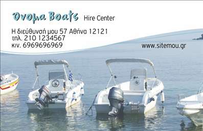  Η εκτύπωση μιας επαγγελματικής κάρτας για σκάφη και θάλασσα μπορεί να αποβεί καθοριστική για την παρουσία σας στον τομέα της ναυτιλίας. Σε αυτό το template επαγγελματικών καρτών, η σχεδίαση συνδυάζει την αίσθηση της θάλασσας με ένα καθαρό και επαγγελματικό layout. Το φόντο της κάρτας απεικονίζει ήρεμες θαλάσσιες σκηνές με σκάφη, προσφέροντας μια γαλήνια ατμόσφαιρα που ανταγωνίζεται τις υποσχέσεις θετικών εμπειριών για τους πελάτες σας. Η επιλογή χρωμάτων είναι απαλή, με κυρίαρχα τα γαλάζια και λευκά tones, εμπνέοντας εμπιστοσύνη και αξιοπιστία. Η γραμματοσειρά είναι μοντέρνα και ευανάγνωστη, κάτι που αντικατοπτρίζει την εξειδίκευση και τον επαγγελματισμό σας. Έχετε τη δυνατότητα να συμπληρώσετε τις πληροφορίες σας, όπως το όνομά σας, τον αριθμό τηλεφώνου και τη διεύθυνσή σας, επιτρέποντας μια εύκολη και γρήγορη επικοινωνία με τους πελάτες. Οι υπηρεσίες που προσφέρετε, όπως ενοικίαση σκαφών, μπορούν να αναδειχθούν μέσω αυτού του elegant design, διευκολύνοντας τους πελάτες να θυμούνται εσάς και την επιχείρησή σας. Η εκτύπωση επαγγελματικών καρτών είναι ένα εξαιρετικό εργαλείο για να δημιουργείτε μια ισχυρή και επαγγελματική πρώτη εντύπωση, που μπορεί να βοηθήσει τους πελάτες σας να σας επιλέξουν για τις ναυτικές τους ανάγκες. Μπορείτε να κάνετε όποιες αλλαγές θέλετε μέσω του online σχεδιαστικού εργαλείου.