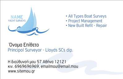  Η εκτύπωση μιας επαγγελματικής κάρτας για επαγγελματία στον τομέα των σκαφών και της θάλασσας είναι πιο ευέλικτη και εντυπωσιακή από ποτέ. Σε αυτό το template επαγγελματικών καρτών, η σχεδίαση αντικατοπτρίζει το πάθος και την εξειδίκευση του χρήστη στον θαλάσσιο τομέα. Ο οπτικός σχεδιασμός της κάρτας περιλαμβάνει έναν κομψό φάρο που συμβολίζει την καθοδήγηση και την ασφάλεια στη θάλασσα. Τα απαλά μπλε και λευκά χρώματα συνδυάζονται με μια γραμματοσειρά που προάγει την αξιοπιστία και τον επαγγελματισμό. Το layout είναι καλά δομημένο, προσφέροντας ευκρίνεια και ισορροπία στην παρουσίαση πληροφοριών. Η ευελιξία του design είναι ευδιάκριτη, καθώς ο χρήστης μπορεί να προσαρμόσει τα στοιχεία της κάρτας με το δικό του όνομα, επίθετο, τηλέφωνο και επαγγελματικά στοιχεία. Οι υπηρεσίες που παρέχονται, όπως οι επιθεωρήσεις σκαφών και η διαχείριση έργων, μπορούν να αναδειχθούν μέσω αυτού του template, ενισχύοντας τη συνολική εικόνα και αξιοπιστία του επαγγελματία. Αυτή η κάρτα αναδεικνύει την εμπειρία και τις ικανότητες του χρήστη, βοηθώντας τον να κάνει μια ισχυρή και επαγγελματική πρώτη εντύπωση στους πελάτες του. Οι επισκέπτες που λαμβάνουν αυτή την κάρτα θα νιώσουν αμέσως την αίσθηση της αξιοπιστίας και του επαγγελματισμού. Μπορείτε να κάνετε όποιες αλλαγές θέλετε μέσω του online σχεδιαστικού εργαλείου.