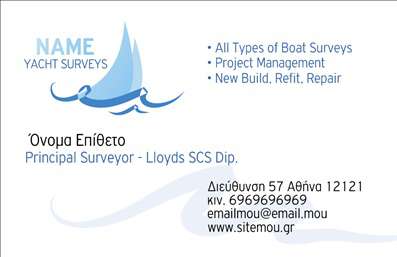  Η εκτύπωση μιας επαγγελματικής κάρτας για σκάφη και τη θάλασσα μπορεί να γίνει με αυτό το κομψό template. Ο σχεδιασμός της κάρτας περιλαμβάνει ένα απαλό μπλε background που θυμίζει τη θάλασσα, αναδεικνύοντας το θ θέμα στη ναυτική οπτική. Οι καθαρές γραμμές και η μοντέρνα γραμματοσειρά προσφέρουν μια αίσθηση επαγγελματισμού και αξιοπιστίας, που είναι απαραίτητη για τους επαγγελματίες του χώρου. Τα οπτικά στοιχεία αυτού του template αντικατοπτρίζουν την εξειδίκευση στο τομέα των θαλασσίων υπηρεσιών, προσδίδοντας μια αίσθηση θετικής εντύπωσης στους υποψήφιους πελάτες. Η δυνατότητα προσαρμογής επιτρέπει στον χρήστη να εισάγει το τηλέφωνό του, τη διεύθυνση και άλλες πληροφορίες επικοινωνίας, κάνοντάς το ιδανικό προσαρμοσμένο εργαλείο για την προώθηση των υπηρεσιών του. Επιπλέον, μέσω της κάρτας, μπορείτε να προβάλετε τα προϊόντα και τις υπηρεσίες σας, αναδεικνύοντας την πιστοποίηση και την ικανότητά σας στον τομέα των θαλάσσιων επιθεωρήσεων. Η σωστή παρουσίαση των πληροφοριών στις επαγγελματικές κάρτες σας μπορεί να σας βοηθήσει να κάνετε μια ισχυρή και επαγγελματική πρώτη εντύπωση στους πελάτες σας. Μπορείτε να κάνετε όποιες αλλαγές θέλετε μέσω του online σχεδιαστικού εργαλείου.