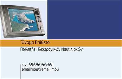  Η εκτύπωση μιας επαγγελματικής κάρτας για πωλητή ηλεκτρονικών ναυτιλιακών είναι ιδανική για να αναδείξει την επαγγελματική σας εικόνα. Σε αυτό το template επαγγελματικής κάρτας στην κατηγορία Σκάφη-Θάλασσα, το design είναι κομψό και σύγχρονο, με ένα φόντο που μπορεί να περιλαμβάνει θαλασσινές αποχρώσεις που προάγουν την αίσθηση του επαγγέλματος σας. Τα χρώματα που χρησιμοποιούνται στο template δημιουργούν μια αίσθηση εμπιστοσύνης και αξιοπιστίας, ενώ η γραμματοσειρά είναι ευανάγνωστη και επαγγελματική. Τα οπτικά στοιχεία του template αντικατοπτρίζουν την εξειδίκευση των ηλεκτρονικών συσκευών και των ναυτιλιακών υπηρεσιών, διασφαλίζοντας ότι η κάρτα θα εντυπωσιάσει τους πελάτες σας. Το layout έχει σχεδιαστεί με ευελιξία, επιτρέποντας την προσθήκη προσωπικών στοιχείων όπως το όνομα, το τηλέφωνο, και τη διεύθυνση email σας, γεγονός που καθιστά την εκτύπωση ακόμα πιο χρηστική και προσαρμοσμένη στις ανάγκες σας. Με την επιλογή του συγκεκριμένου design, μπορείτε να τονίσετε τις τηλεπικοινωνιακές υπηρεσίες και τα προϊόντα που προσφέρετε, προσφέροντας στους πελάτες σας μια άμεση και αξιόπιστη εικόνα της επιχείρησής σας. Αυτή η επαγγελματική κάρτα θα σας βοηθήσει να κάνετε μια ισχυρή και επαγγελματική πρώτη εντύπωση, κάτι που είναι ουσιώδες στον τομέα σας. Μπορείτε να κάνετε όποιες αλλαγές θέλετε μέσω του online σχεδιαστικού εργαλείου.