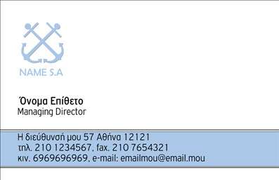  Η εκτύπωση μιας επαγγελματικής κάρτας για σκάφη και θάλασσα Αυτό το πρότυπο επαγγελματικών καρτών διαθέτει έναν κομψό και σύγχρονο σχεδιασμό, που αντανακλά την αίσθηση του επαγγελματισμού στον τομέα της θάλασσας και των σκαφών. Η κάρτα, με τα μπλε και λευκά χρώματα, δημιουργεί μια αίσθηση ηρεμίας και προσφέρει μια αίσθηση συνδεσιμότητας με το υγρό στοιχείο. Η γραμματοσειρά είναι ευανάγνωστη και κομψή, συμπληρώνοντας ιδανικά την συνολική παρουσίαση. Τα οπτικά στοιχεία της κάρτας ενισχύουν την αξιοπιστία του επαγγελματία, βοηθώντας τον να καθορίσει μια ισχυρή επαγγελματική ταυτότητα στο κοινό του. Ο χώρος προσαρμογής για το όνομα και το επώνυμο, καθώς και για το τηλέφωνο και το λογότυπο, προσφέρουν στον χρήστη τη δυνατότητα να δημιουργήσει μια μοναδική κάρτα που να αντανακλά την προσωπικότητα και τις αξίες της επιχείρησής του. Ο σχεδιασμός είναι ευέλικτος, επιτρέποντας την εισαγωγή απαραίτητων στοιχείων όπως διεύθυνση και επιπλέον στοιχεία επικοινωνίας. Είτε ασχολείστε με την πώληση σκαφών είτε παρέχετε υπηρεσίες ναυπηγικής, αυτό το πρότυπο μπορεί να αναδείξει την προσφορά σας και να κάνει τη διαφορά. Κάθε επαγγελματίας στον τομέα της θάλασσας και των σκαφών γνωρίζει πόσο σημαντικό είναι να έχει μια επαγγελματική κάρτα που αποπνέει σοβαρότητα και αξιοπιστία. Με αυτήν την κάρτα, θα κάνετε σίγουρα μια ισχυρή και επαγγελματική πρώτη εντύπωση στους πελάτες σας. Μπορείτε να κάνετε όποιες αλλαγές θέλετε μέσω του online σχεδιαστικού εργαλείου.