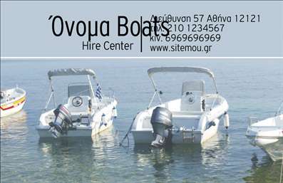  Η εκτύπωση μιας επαγγελματικής κάρτας για τον επαγγελματία του θαλάσσιου τουρισμού αποτελεί τη βάση για μια δυναμική παρουσία. Σε αυτό το template επαγγελματικών καρτών για σκάφη, η σχεδίαση είναι καθαρή και απλή, με φωτεινά χρώματα που παραπέμπουν στη θάλασσα και τα σκάφη. Το φόντο αποτυπώνει την ομορφιά της θάλασσας, ενώ οι γραμματοσειρές είναι προσεκτικά επιλεγμένες για να προσδώσουν έναν αέρα επαγγελματισμού και αξιοπιστίας. Τα οπτικά στοιχεία του template αντικατοπτρίζουν την εξειδίκευση του επαγγελματία στον τομέα των σκαφών και της θαλάσσιας αναψυχής, προσκαλώντας τους πελάτες να δοκιμάσουν τις υπηρεσίες του. Ο χρήστης έχει τη δυνατότητα να προσαρμόσει εύκολα την κάρτα του, εισάγοντας το όνομά του, τον αριθμό τηλεφώνου και τη διεύθυνση, με τον απαιτούμενο χώρο για λογότυπα ή επωνυμία της επιχείρησης. Αυτό το πρότυπο σχέδιο για εκτύπωση επαγγελματικών καρτών είναι ιδανικό για να αναδείξει τις προσφορές του επαγγελματία όσον αφορά την ενοικίαση σκαφών ή τις θαλάσσιες δραστηριότητες. Με την σωστή εκτύπωση, η κάρτα μπορεί να συμβάλλει στο να κάνει μια ισχυρή και επαγγελματική πρώτη εντύπωση στους πελάτες του. Μπορείτε να κάνετε όποιες αλλαγές θέλετε μέσω του online σχεδιαστικού εργαλείου.