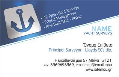 Επαγγελματική κάρτα για σκάφη-θάλασσα με μπλε και άσπρο φόντο, κομψές λεπτομέρειες και χώρο για στοιχεία επικοινωνίας.
