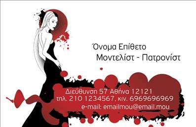  Η εκτύπωση μιας επαγγελματικής κάρτας για στυλίστες μπορεί να γίνει το ιδανικό εργαλείο προώθησης για τους επαγγελματίες του κλάδου. Αυτό το template επιχειρεί να συνδυάσει κομψότητα με μία δόση δημιουργικότητας, με έντονα κόκκινα και μαύρα χρώματα που αποπνέουν αισθητική και επιδραστικότητα. Το σχέδιο περιλαμβάνει λεπτομέρειες που αποτυπώνουν τη μόδα και την τέχνη που συνδέεται με το επάγγελμα του στυλίστα. Η χρή use γραμματοσειρά ενισχύει το επαγγελματικό ύφος, ενώ το layout παρέχει άνεση στη στήλη επικοινωνίας με το χώρο για το όνομα, επίθετο καθώς και πληροφορίες όπως τηλέφωνα και email. Το design επιτρέπει τη παραμετροποίηση, κάτι που αποδεικνύει την ευελιξία και την προσαρμοστικότητα της κάρτας στις ανάγκες του κάθε επαγγελματία. Με αυτή την επαγγελματική κάρτα, οι στυλίστες μπορούν να αναδείξουν τις υπηρεσίες τους ή τα προϊόντα που προσφέρουν, δημιουργώντας μία αξέχαστη πρώτη εντύπωση στους πελάτες τους. Επιπλέον, η ενσωμάτωσή της στο οπτικό τους υλικό δημιουργεί μια ουσιαστική ταυτότητα που αντικατοπτρίζει τον επαγγελματισμό και την αξιοπιστία τους. Η κάρτα αυτή, με το πρωτοποριακό της design, αποτελεί μία ισχυρή πρόταση στα χέρια κάθε στυλίστα, ενδυναμώνοντας την παρουσία τους στην αγορά. Μπορείτε να κάνετε όποιες αλλαγές θέλετε μέσω του online σχεδιαστικού εργαλείου.