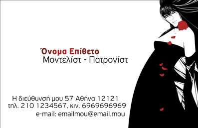  Η εκτύπωση μιας επαγγελματικής κάρτας για στυλίστες είναι το τέλειο εργαλείο για να αναδείξετε την προσωπικότητά σας και τις επαγγελματικές σας ικανότητες. Σε αυτό το template, η απλότητα του σχεδιασμού συνδυάζεται με την κομψότητα, προσφέροντας μια κομψή αίσθηση που ταιριάζει απόλυτα στο επάγγελμα του στυλίστα. Το εντυπωσιακό background με κομψές γραμμές και διακριτικά χρώματα μεταφέρει την αίσθηση της μόδας και της φινέτσας, ενισχύοντας την αξιοπιστία του επαγγελματία. Η χρήση μοντέρνας γραμματοσειράς ολοκληρώνει την εικόνα. Το layout της κάρτας σας επιτρέπει να προσαρμόσετε τα στοιχεία σας με ευκολία, αφού διαθέτετε τον απαραίτητο χώρο για το όνομα, το τηλέφωνο και τον ιστότοπό σας, προσδιορίζοντας με αυτόν τον τρόπο τις υπηρεσίες σας. Επιπλέον, μπορείτε να προσθέσετε το λογότυπο της επιχείρησής σας για να τονίσετε την εταιρική σας ταυτότητα. Αυτή η κάρτα μπορεί να γίνει το απόλυτο εργαλείο για να κάνετε μια ισχυρή και επαγγελματική πρώτη εντύπωση στους πελάτες σας, ενώ παράλληλα αναδεικνύει τις υπηρεσίες που προσφέρετε στον τομέα της μόδας. Μην ξεχνάτε ότι η σωστή εκτύπωση μιας επαγγελματικής κάρτας μπορεί να κάνει τη διαφορά. Μπορείτε να κάνετε όποιες αλλαγές θέλετε μέσω του online σχεδιαστικού εργαλείου.