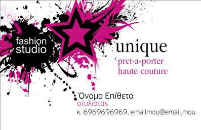  Η εκτύπωση μιας επαγγελματικής κάρτας για στυλίστες… Αυτή η κομψή επαγγελματική κάρτα σχεδιάστηκε με γνώμονα την αισθητική και την τάση, ιδανική για στυλίστες που επιθυμούν να αποδώσουν τη δημιουργικότητά τους. Με ένα μοντέρνο background που συνδυάζει απαλά χρώματα, η κάρτα αναδεικνύει το επαγγελματικό σας προφίλ με φίνες γραμμές και κομψές λεπτομέρειες. Η βάση της κάρτας είναι ήρεμη, κάτι που επιτρέπει στα στοιχεία που σας εκπροσωπούν να ξεχωρίζουν. Η γραμματοσειρά επιλέγεται με προσοχή, ενισχύοντας τη σαφήνεια και την κομψότητα που απαιτεί ο χώρος της μόδας και του στυλ. Το φυσικό layout δίνει έμφαση στο όνομά σας και την επωνυμία σας, προσκαλώντας τους πελάτες να σας εμπιστευτούν. Η ευελιξία του σχεδίου παρέχει τη δυνατότητα προσαρμογής με λεπτομέρειες επικοινωνίας, όπως αριθμό τηλεφώνου και ιστοσελίδα, κάνοντάς την ιδανική για να προσδώσετε μία επαγγελματική και αξιόπιστη εικόνα. Το λογότυπό σας μπορεί επίσης να ενσωματωθεί, δίνοντας μια επιπλέον διάσταση στην εικονική σας παρουσία. Εκτός από την επαγγελματική σας κάρτα, οι υπηρεσίες σας μπορούν να προωθηθούν με έναν εντυπωσιακό τρόπο, εξασφαλίζοντας ότι οι πελάτες σας θα γνωρίσουν άμεσα την εξειδίκευσή σας. Αυτή η κάρτα θα συμβάλει στην πρώτη εντύπωση που θα αφήσετε, βοηθώντας σας να εμφανιστείτε επαγγελματίας και αξιόπιστος στους πελάτες σας. Μπορείτε να κάνετε όποιες αλλαγές θέλετε μέσω του online σχεδια