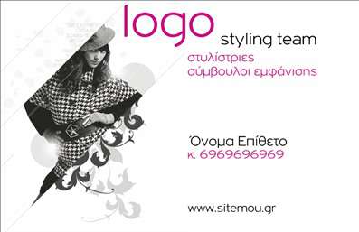  Ανακαλύψτε την κομψότητα και την επαγγελματική αίσθηση στο σχέδιο αυτής της   επαγγελματικής κάρτας  για στυλίστες. Το template συνδυάζει λευκό φόντο με μαύρες λεπτομέρειες, προσφέροντας μια απαλή αλλά και σοφιστικέ ατμόσφαιρα. Η χρήση μοντέρνας γραμματοσειράς προσδίδει μια αίσθηση φρεσκάδας, ενώ οι συμμετρικές διατάξεις του περιεχομένου εξασφαλίζουν ότι οι πληροφορίες είναι ευκρινείς και εύκολα προσβάσιμες. Τα οπτικά στοιχεία αντικατοπτρίζουν την αξιοπιστία και την επαγγελματικότητα του στυλίστα. Με την καθαρή αισθητική και την προσεγμένη επιλογή χρωμάτων, η κάρτα αποπνέει έναν αέρα εμπιστοσύνης, προσκαλώντας τους πελάτες να δοκιμάσουν τις υπηρεσίες σας. Η ευελιξία του σχεδιασμού επιτρέπει την προσαρμογή με στοιχεία όπως το τηλέφωνο και η διεύθυνση, εξασφαλίζοντας ότι οι πελάτες σας θα μπορούν να επικοινωνήσουν εύκολα μαζί σας. Αυτή η   επαγγελματική κάρτα  δίνει έμφαση στα προϊόντα και τις υπηρεσίες που προσφέρετε, είτε πρόκειται για συμβουλές μόδας, είτε για πρακτικές υπηρεσίες styling. Μπορείτε να προσθέσετε τα στοιχεία σας και να δείξετε με μια ματιά στους πελάτες σας ποιοι είστε και τι αντιπροσωπεύετε. Η σωστή   εκτύπωση  της κάρτας σας μπορεί να κάνει μια ισχυρή και επαγγελματική πρώτη εντύπωση στους πελάτες σας, εξασφαλίζοντας ότι θα θυμούνται εσάς και τις υπηρεσίες σας. Μην χάνετε ευκαιρίες για νέες συνεργασίες και πελάτες, χρησιμοποιώντας αυτό το εξαιρετικά σχεδιασμένο template. Μπορείτε να κάνετε όποιες αλλαγές θέλετε μέσω του online σχεδιαστικού εργαλείου.