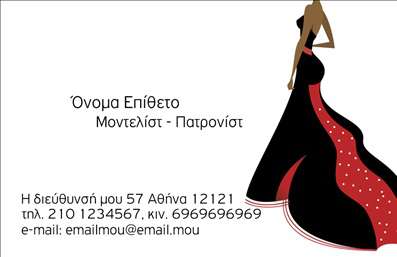    Αυτές οι επαγγελματικές κάρτες για στυλίστες συνδυάζουν κομψότητα και υπ sophistication, δημιουργώντας μια εντυπωσιακή πρώτη εντύπωση. Το σχέδιο διαθέτει μια μοντέρνα γραμματοσειρά που αποπνέει επαγγελματισμό, ενώ η κεντρική εικόνα προσθέτει μια καλλιτεχνική διάσταση, ιδανική για επαγγελματίες της εμφάνισης. Το background είναι σε απαλό τόνο, που βοηθά στην ανάδειξη των στοιχείων της κάρτας, ενώ οι επιλογές χρωμάτων είναι φρέσκες και ταυτόχρονα κομψές, μεταφέροντας το μήνυμα της δημιουργικότητας και της φινέτσας.    Οι οπτικές λεπτομέρειες του template αντικατοπτρίζουν τη φύση της δουλειάς του στυλίστα, παρέχοντας ένα αίσθημα εμπιστοσύνης και της ικανότητας να αναδείξει την εικόνα και την προσωπικότητα του κάθε πελάτη. Η δυνατότητα προσαρμογής της κάρτας είναι εξαιρετική, καθώς μπορείτε να εισάγετε τα στοιχεία σας, όπως το τηλεφωνό σας, τη διεύθυνση και το λογότυπό σας, κάνοντάς την μοναδική και προσωπική.    Αυτή η κάρτα μπορεί να προωθήσει τις υπηρεσίες σας, από στυλιστικές συμβουλές μέχρι οργανωμένες φωτογραφίσεις. Με το σωστό design, οι επαγγελματικές σας κάρτες θα εντυπωσιάσουν και θα ενδυναμώσουν την εικόνα σας στην αγορά, δίνοντας το έναυσμα για πολλές ευκαιρίες.    Ήταν ποτέ πιο εύκολο να δημιουργήσετε επαγγελματικές κάρτες που θα σας βοηθήσουν να κάνετε μια ισχυρή και επαγγελματική πρώτη εντύπωση στους πελάτες σας! Επενδύστε στην εικόνα σας και δείτε πώς οι επαγγελματικές σας κάρτες μπορούν να διακριθούν με εκτυπώσεις υψηλής ποιότητας που ανταγωνίζονται.    Μπορείτε να κάνετε όποιες αλλαγές θέλετε μέσω του online σχεδιαστικού εργαλείου. 