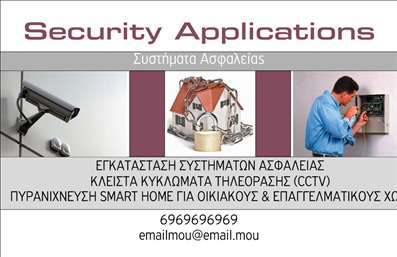  Η εκτύπωση μιας επαγγελματικής κάρτας για συναγερμούς προσφέρει έναν μοντέρνο και επαγγελματικό σχεδιασμό, ιδανικό για επαγγελματίες του τομέα της ασφάλειας. Το template αυτό συνδυάζει τολμηρές γραμμές και ένα καθαρό layout, με φόντο που εστιάζει στα συστήματα ασφάλειας. Οι χρωματικοί τόνοι δημιουργούν μια αίσθηση εμπιστοσύνης και επαγγελματισμού, χρησιμοποιώντας αποχρώσεις του γκρι και του μαύρου που σχετίζονται με την τεχνολογία και την ασφάλεια. Η γραμματοσειρά είναι σύγχρονη και ευανάγνωστη, κάτι που υπογραμμίζει την αξιοπιστία του επαγγελματία. Η τοποθέτηση των πληροφοριών έχει σχεδιαστεί προσεκτικά, επιτρέποντας στον χρήστη να ενημερώσει εύκολα το όνομά του, τον αριθμό τηλεφώνου του και άλλες κρίσιμες λεπτομέρειες της επιχείρησής του. Στον επαγγελματία του χώρου των συναγερμών, η κάρτα αυτή μπορεί να αναδείξει τις υπηρεσίες εγκατάστασης και συντήρησης συστημάτων ασφάλειας, προσφέροντας μια οπτική αναπαράσταση του επαγγελματισμού και της εξειδίκευσης του. Οι δυνατότητες προσαρμογής της κάρτας την κάνουν ιδανική για κάθε ειδικότητα και ανάγκη, διασφαλίζοντας ότι οι πελάτες θα διατηρήσουν μια ισχυρή πρώτη εντύπωση. Μπορείτε να κάνετε όποιες αλλαγές θέλετε μέσω του online σχεδιαστικού εργαλείου.