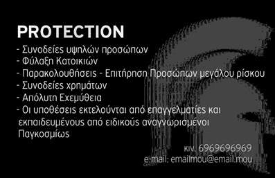    Ανακαλύψτε την απόλυτη λύση για τις επαγγελματικές κάρτες σας με αυτό το μοντέρνο και εντυπωσιακό σχέδιο που ιδανικά απευθύνεται στους επαγγελματίες του τομέα ασφαλείας και προστασίας. Στην κάρτα αυτή, η κομψότητα συνδυάζεται με τη λειτουργικότητα, προσφέροντας έναν καθαρό και σύγχρονο σχεδιασμό. Το φόντο σε συνδυασμό με τις δυναμικές γραμμές αποπνέει αίσθηση ασφάλειας και εμπιστοσύνης, επενδύοντας στην αξιοπιστία που χρειάζεται ο πελάτης.    Η επιλογή των χρωμάτων είναι προσεγμένη, με σκοπό να δημιουργεί μια αίσθηση σοβαρότητας και επαγγελματισμού. Οι λεπτές γραμματοσειρές καλαίσθητα ενσωματώνονται στο σύνολο, προσφέροντας ευχάριστη αναγνωσιμότητα των πληροφοριών. Το layout της κάρτας είναι απλό και λειτουργικό, διευκολύνοντας την τοποθέτηση του ονόματος, του τηλεφώνου, και του λογότυπου σας χωρίς να χάνει το συνολικό του στυλ.    Αυτή η σχεδίαση αντικατοπτρίζει άριστα το επάγγελμα στους συναγερμούς και την προστασία, δίνοντας έμφαση στις υπηρεσίες που προσφέρετε. Η ευελιξία του design επιτρέπει την εισαγωγή όλων των απαραίτητων πληροφοριών επικοινωνίας με ευκολία, καθιστώντας την κάρτα σας αναντικατάστατη στην επαγγελματική σας αλληλεπίδραση.    Αυτές οι επαγγελματικές κάρτες θα αναδείξουν την εμπειρία σας στον τομέα / προϊόντα ασφαλείας και θα σας βοηθήσουν να κάνετε μια ισχυρή και επαγγελματική πρώτη εντύπωση στους πελάτες σας. Δώστε τους την αίσθηση της εμπιστοσύνης και της ασφάλειας με την κάρτα σας, διασφαλίζοντας ότι θα σας θυμούνται και θα σας προτιμούν.    Μπορείτε να κάνετε όποιες αλλαγές θέλετε μέσω του online σχεδιαστικού εργαλείου. 