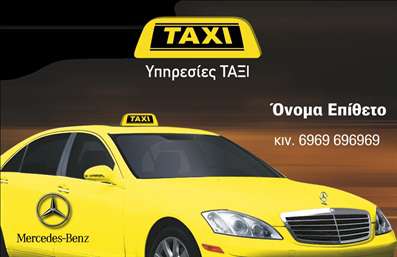 Επαγγελματική κάρτα ταξιτζή με κίτρινο φόντο, λογότυπο Mercedes-Benz και ευανάγνωστη γραμματοσειρά.