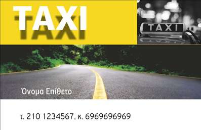  Η εκτύπωση μιας επαγγελματικής κάρτας για ταξί που ξεχωρίζει… Αυτό το template επαγγελματικής κάρτας για ταξί παρουσιάζει έναν σύγχρονο και επαγγελματικό σχεδιασμό, με έντονα χρώματα που προσελκύουν την προσοχή. Το φόντο με την εικόνα του δρόμου δημιουργεί αίσθηση κίνησης και δραστηριότητας, ενώ η μεγάλη και καθαρή γραμματοσειρά για το όνομα και το επώνυμο, καθώς και τα στοιχεία επικοινωνίας, ενισχύουν την αναγνωρισιμότητα. Το οπτικό στοιχείο της κάρτας αντικατοπτρίζει την αξιοπιστία και την εξειδίκευση του επαγγελματία οδηγού ταξί. Οι επισκέπτες μπορούν να διαπιστώσουν άμεσα την σοβαρότητα της επιχείρησης, χάρη στην προσεγμένη σχεδίαση που δίνει έμφαση στην επαγγελματικότητα. Η ευελιξία του design επιτρέπει στον χρήστη την προσαρμογή των στοιχείων της κάρτας, προσφέροντας δυνατότητα για την εισαγωγή τηλεφώνου, διεύθυνσης και άλλων στοιχείων επικοινωνίας. Έτσι, ο επαγγελματίας μπορεί να παραθέσει όλα τα απαραίτητα στοιχεία με έναν κωδικό, εύκολο στην ανάγνωση. Αυτή η κάρτα μπορεί να ενθαρρύνει τους πελάτες να επικοινωνήσουν και να επιλέξουν τις υπηρεσίες του, αναδεικνύοντας τη σοβαρότητα της επιχείρησής του και την προσβασιμότητα των υπηρεσιών του. Ιδανική για να κάνει μια δυνατή πρώτη εντύπωση, η κάρτα αυτή βοηθά τον επαγγελματία να προβάλλει την επιχείρησή του με τον καλύτερο δυνατό τρόπο. Μπορείτε να κάνετε όποιες αλλαγές θέλετε μέσω του online σχεδιαστικού εργαλείου.