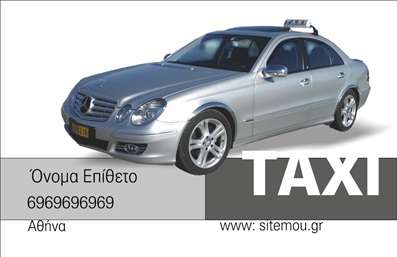 Επαγγελματική κάρτα για ταξί με γκρι φόντο, σχέδιο αυτοκινήτου και χώρο για λογότυπο και στοιχεία επικοινωνίας.