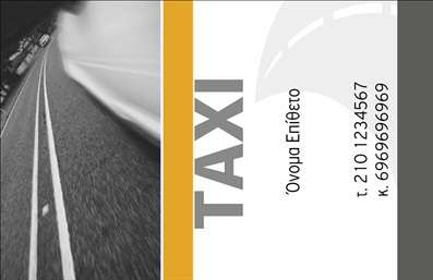  Σε αυτό το template επαγγελματικών καρτών για ταξί, η σχεδίαση αναδεικνύει την επαγγελματική σας ταυτότητα με μοντέρνα στοιχεία. Ο φόντος σε γκρι τόνους προσδίδει αίσθηση ταχύτητας και επιτυχίας, ιδανικό για επαγγελματίες του τομέα μεταφορών. Η καθαρή γραμματοσειρά προσφέρει ευανάγνωστη απεικόνιση σημαντικών στοιχείων, όπως το όνομα και τηλέφωνο σας, ενισχύοντας την αξιοπιστία σας ως οδηγός ταξί. Η δυνατότητα προσαρμογής της κάρτας σας επιτρέπει να εισάγετε τις πληροφορίες επικοινωνίας σας, όπως το κινητό τηλέφωνο και το λογότυπο της επιχείρησής σας, δίνοντάς σας την ευχέρεια να επικοινωνήσετε εύκολα με τους πελάτες σας. Αυτή η ευελιξία σας δίνει τη δυνατότητα να προβάλετε τις υπηρεσίες σας με τον καλύτερο δυνατό τρόπο, ενισχύοντας την εικόνα σας στην αγορά. Οι επαγγελματικές κάρτες είναι ένα πολύτιμο εργαλείο για να κάνετε μια ισχυρή και επαγγελματική πρώτη εντύπωση στους πελάτες σας, δίνοντας τους τη δυνατότητα να σας θυμούνται εύκολα. Μπορείτε να κάνετε όποιες αλλαγές θέλετε μέσω του online σχεδιαστικού εργαλείου.