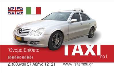 Επαγγελματική κάρτα ταξί με φωτεινό φόντο, λογότυπο αυτοκινήτου και προσαρμόσιμα στοιχεία επικοινωνίας.