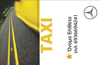 Επαγγελματική κάρτα οδηγού ταξί με σύγχρονο σχέδιο, φόντο δρόμου, έντονα χρώματα και ευδιάκριτη γραμματοσειρά.