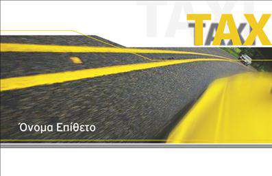    Η συγκεκριμένη κάρτα επαγγελματικής κάρτας στον τομέα των ταξί διαθέτει έναν κομψό και μοντέρνο σχεδιασμό που αποπνέει επαγγελματισμό και αξιοπιστία. Η χρήση έντονων χρωμάτων σε συνδυασμό με μια καθαρή και ευανάγνωστη γραμματοσειρά κάνει την κάρτα να ξεχωρίζει. Το background περιλαμβάνει στοιχεία που σχετίζονται με τον κόσμο των ταξί, προσδίδοντας ένα αίσθημα συνάφειας και εξειδίκευσης.    Τα οπτικά στοιχεία του template αντικατοπτρίζουν τη φύση της υπηρεσίας σας, προβάλλοντας την αξιοπιστία και την ταχύτητα που απαιτεί ο κλάδος. Παράλληλα, οι δομές της κάρτας είναι σχεδιασμένες για να ενισχύουν την αμεσότητα και την προσιτότητα της επιχείρησής σας, επιτρέποντας στους πελάτες σας να σας αναγνωρίζουν εύκολα.    Μία από τις σημαντικές πτυχές αυτού του σχεδιασμού είναι η ευελιξία του. Έχετε τη δυνατότητα να εισάγετε το τηλέφωνό σας, τη διεύθυνση και άλλες πληροφορίες επικοινωνίας, εξασφαλίζοντας ότι οι πελάτες σας θα έχουν πάντα άμεση πρόσβαση σε εσάς. Η καλή οργάνωση των πληροφοριών ενισχύει την ευανάγνωστη διάταξη της κάρτας, κάνοντάς την ιδανική για τις επαγγελματικές σας ανάγκες.    Η κάρτα μπορεί επίσης να αναδείξει τις υπηρεσίες σας, προσφέροντας έναν ευδιάκριτο χώρο για να αναφέρετε έκτακτες προσφορές ή ειδικές υπηρεσίες που παρέχετε στους πελάτες σας. Είτε πρόκειται για τακτικές διαδρομές είτε για VIP μεταφορές, οι επαγγελματικές κάρτες σας θα συνδυάζουν την ποιότητα με την εξειδίκευση.    Αυτή η επαγγελματική κάρτα θα σας βοηθήσει να κάνετε μια ισχυρή και επαγγελματική πρώτη εντύπωση στους πελάτες σας, διασφαλίζοντας ότι η επιχείρησή σας ξεχωρίζει στον ανταγωνισμό.    Μπορείτε να κάνετε όποιες αλλαγές θέλετε μέσω του online σχεδιαστικού εργαλείου. 