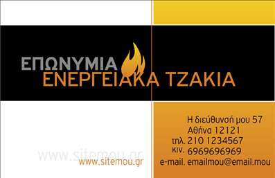 Επαγγελματική κάρτα για τζάκια με μαύρο και πορτοκαλί φόντο, κομψές γραμμές και ευανάγνωστη γραμματοσειρά.