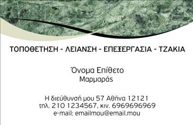 Επαγγελματική κάρτα για τζάκια με γκρι και καφέ φόντο, ευανάγνωστη γραμματοσειρά και χώρους για στοιχεία επικοινωνίας.