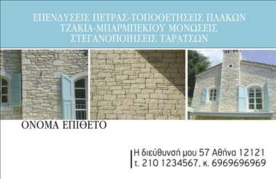 Επαγγελματική κάρτα για τζάκια με γκρι και λευκές αποχρώσεις, κομψό σχέδιο και ευανάγνωστη γραμματοσειρά.