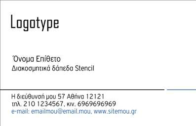  Αυτή η επαγγελματική κάρτα, ιδανική για επαγγελματίες στον τομέα των τζακιών και επενδύσεων, διαθέτει ένα κομψό και μοντέρνο σχεδιασμό που αποπνέει αξιοπιστία και επαγγελματισμό. Το λευκό και μπλε χρώμα προσφέρει καθαρότητα και ευχάριστη αίσθηση, ενώ η γραμματοσειρά Stencil προσθέτει μια μοντέρνα και ελκυστική νότα. Ο σχεδιασμός της κάρτας επιτρέπει στους επαγγελματίες να επιδείξουν την εξειδίκευσή τους, ενισχύοντας την εικόνα τους στους πελάτες. Ο χώρος προσαρμογής για το όνομα, την επωνυμία της επιχείρησης και τα στοιχεία επικοινωνίας δίνει τη δυνατότητα στον χρήστη να δημιουργήσει μια μοναδική κάρτα που αντανακλά την προσωπικότητά του και τις υπηρεσίες που προσφέρει. Η ευελιξία του design επιτρέπει την εύκολη προσθήκη στοιχείων όπως το τηλέφωνο και ο ιστότοπος της επιχείρησης, με στόχο την διευκόλυνση της επικοινωνίας. Αυτή η επαγγελματική κάρτα μπορεί να χρησιμεύσει για την προώθηση των υπηρεσιών σας, διασφαλίζοντας ότι οι πελάτες σας θα θυμούνται εύκολα τα στοιχεία σας. Δημιουργώντας μια ισχυρή και επαγγελματική πρώτη εντύπωση με την εκτύπωση αυτής της κάρτας, μπορείτε να ξεχωρίσετε στον ανταγωνιστικό κόσμο της αγοράς. Είναι η τέλεια επιλογή για να δείξετε στους πελάτες σας ότι είστε σοβαροί και αξιόπιστοι επαγγελματίες. Μπορείτε να κάνετε όποιες αλλαγές θέλετε μέσω του online σχεδιαστικού εργαλείου.