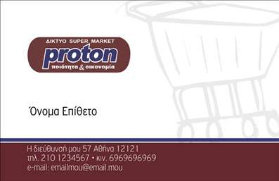 Η εκτύπωση μιας επαγγελματικής κάρτας για πρατήριο τροφίμων... Αυτή η κάρτα σχεδιάστηκε ειδικά για επαγγελματίες του κλάδου των τροφίμων, προσφέροντας μια φιλική και ταυτόχρονα αριστοκρατική εμφάνιση. Το background συνδυάζει απαλά χρώματα που παραπέμπουν στη φρεσκάδα των προϊόντων, ενώ η γραμματοσειρά είναι μοντέρνα και ευανάγνωστη, διασφαλίζοντας ότι οι πληροφορίες θα είναι άμεσα κατανοητές. Τα οπτικά στοιχεία αυτού του template αποκτούν νόημα μέσω της απεικόνισης προϊόντων που σχετίζονται με τα ψιλικά και τα πρατήρια τροφίμων, αναδεικνύοντας έτσι την αξιοπιστία του επαγγελματία. Η απλότητα της σχεδίασης βοηθά στην εστίαση στις παροχές σας, ενώ ταυτόχρονα αντικατοπτρίζει την εξειδίκευση στον τομέα σας χάρη στον προσεγμένο σχεδιασμό. Η ευελιξία του design επιτρέπει τη δυναμική προσαρμογή στοιχείων, όπως το τηλέφωνο, τη διεύθυνση και άλλες διασυνδέσεις για επικοινωνία, δίνοντας τη δυνατότητα για πλήρη προσαρμογή σύμφωνα με τις ανάγκες σας. Επιπλέον, μπορείτε να προσθέσετε το λογότυπό σας, ενισχύοντας την αναγνωρισιμότητα της επιχείρησής σας και προσδίδοντας επαγγελματισμό στην κάρτα σας. Με αυτήν την επαγγελματική κάρτα, μπορείτε να ενισχύσετε την παρουσία σας στην αγορά, κάνοντας μια ισχυρή και επαγγελματική πρώτη εντύπωση στους πελάτες σας. Η ανάγκη για επαγγελματικές εκτυπώσεις δεν έχει ποτέ ήταν πιο σημαντική στο χώρο των τροφίμων και των ψιλικών. Μπορείτε να κάνετε όποιες αλλαγές θέλετε μέσω του online σχεδιαστικού εργαλείου.