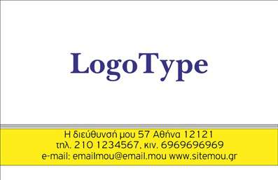  Ανακαλύψτε την κομψότητα και την επαγγελματική αίσθηση που προσφέρει αυτή η σχεδίαση για επαγγελματικές κάρτες, ιδανική για πρατήρια τροφίμων. Το background της κάρτας είναι σε απαλό κίτρινο τόνο, που δημιουργεί μια αίσθηση φρεσκάδας και ζωντάνιας, ενώ οι αισθητικά σχεδιασμένες γραμματοσειρές σε σκούρο μπλε προσθέτουν μία νότα σοβαρότητας και αξιοπιστίας. Το logo έχει θέση στο επάνω μέρος, ενώ οι πληροφορίες επικοινωνίας είναι ξεκάθαρες και ευανάγνωστες, εξασφαλίζοντας ότι οι πελάτες σας μπορούν να σας βρουν εύκολα. Ο καθαρός και λιτός σχεδιασμός διασφαλίζει ότι το κοινό εστιάζει στις υπηρεσίες που προσφέρετε. Η διάταξη είναι ευέλικτη, επιτρέποντας στον επαγγελματία να προσθέσει το τηλέφωνο, τη διεύθυνση και άλλες σημαντικές λεπτομέρειες. Έτσι, οι πελάτες μπορούν να σας θυμούνται και να σας προσεγγίζουν για τις υπηρεσίες ή τα προϊόντα που προσφέρετε. Αυτές οι επαγγελματικές κάρτες αποτελούν μία εξαιρετική επιλογή για να δείξετε την ποιότητα και την εμπειρία σας στον τομέα σας και να ενισχύσετε την εικόνα της επιχείρησής σας. Κάθε κάρτα είναι μια επένδυση στην εντύπωση που αφήνετε στους πελάτες σας, αναδεικνύοντας την αξιοπιστία σας και την προσοχή στη λεπτομέρεια. Μπορείτε να κάνετε όποιες αλλαγές θέλετε μέσω του online σχεδιαστικού εργαλείου.