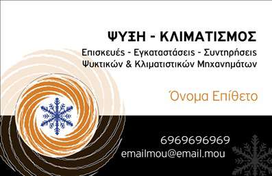 Επαγγελματική κάρτα υδραυλικού με γκρι και πορτοκαλί φόντο, σύγχρονη γραμματοσειρά και χώρο για πληροφορίες επικοινωνίας.