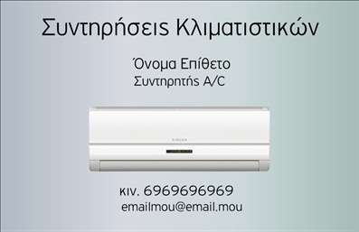 Επαγγελματική κάρτα υδραυλικού με minimal σχέδιο σε γκρι και λευκούς τόνους, ημι-διάφανο φόντο, κομψό λογότυπο.