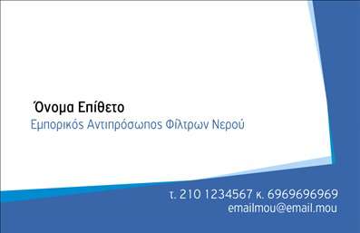 Επαγγελματική κάρτα υδραυλικού με μπλε και λευκά χρώματα, μοντέρνο σχέδιο, στοιχεία επικοινωνίας και δυνατότητα προσαρμογής.