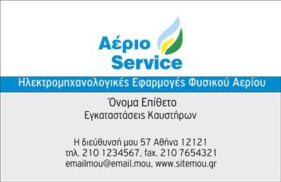    Η εκτύπωση μιας επαγγελματικής κάρτας για υδραυλικό  είναι απαραίτητη για την παρουσίαση των υπηρεσιών σας με επαγγελματισμό και αξιοπιστία. Σε αυτό το template για επαγγελματικές κάρτες, η σχεδίαση συνδυάζει κλασικά και σύγχρονα στοιχεία, με ευδιάκριτο φόντο που αναδεικνύει τα χρώματα του λογότυπου σας, προσφέροντας μια καθαρή και επαγγελματική εμφάνιση. Οι γραμματοσειρές είναι επιλεγμένες ώστε να προσφέρουν ευκολία στην ανάγνωση, ενώ το layout είναι οργανωμένο με τέτοιο τρόπο ώστε οι πληροφορίες σας να είναι άμεσα προσβάσιμες. Οι λεπτομέρειες, όπως το όνομα και το επίθετο που μπορούν να προσαρμοστούν, δίνουν μια προσωπική πινελιά που αναδεικνύει την εξειδίκευσή σας. Η ευελιξία του σχεδιασμού σας επιτρέπει να προσθέσετε τηλεφώνου, διεύθυνσης και άλλες σημαντικές πληροφορίες επικοινωνίας, διευκολύνοντας τους πελάτες σας να σας προσεγγίσουν εύκολα. Η κάρτα αυτή δεν είναι απλώς μια εκτύπωση, αλλά ένα εργαλείο που μπορεί να σας βοηθήσει να αναδείξετε τις παρεχόμενες υπηρεσίες σας στον τομέα των υδραυλικών εγκαταστάσεων, προσκαλώντας τους πελάτες να εμπιστευτούν την επιχείρησή σας. Αυτή η επαγγελματική κάρτα μπορεί να σας βοηθήσει να κάνετε μια ισχυρή και επαγγελματική πρώτη εντύπωση στους πελάτες σας. Μπορείτε να κάνετε όποιες αλλαγές θέλετε μέσω του online σχεδιαστικού εργαλείου.