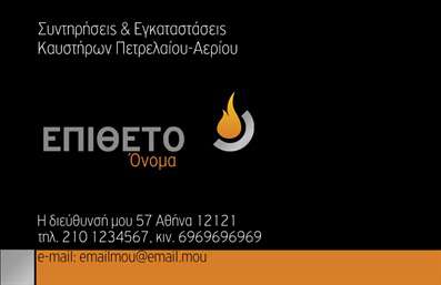 Επαγγελματική κάρτα υδραυλικού με σκούρο φόντο, κομψή γραμματοσειρά και χώρο για λογότυπο και στοιχεία επικοινωνίας.