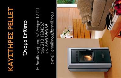  Πρότυπο σχέδιο για εκτύπωση επαγγελματικών καρτών για υδραυλικούς Αυτή η εκτύπωση μιας επαγγελματικής κάρτας για υδραυλικούς ενσωματώνει έναν μοντέρνο και κομψό σχεδιασμό, που αποπνέει επαγγελματισμό και αξιοπιστία. Το φόντο είναι σε ζεστές αποχρώσεις που παραπέμπουν στη ζεστασιά και άνεση ενός σπιτιού, ενώ η φωτογραφία που πλαισιώνει την κάρτα αναδεικνύει τη φύση της εργασίας του υδραυλικού, με έμφαση στη συσκευή που προσφέρει θέρμανση. Η γραμματοσειρά είναι ευανάγνωστη και σύγχρονη, ιδανική για να τραβά την προσοχή των πελατών και να τους δίνει μια αίσθηση εμπιστοσύνης. Τα οπτικά στοιχεία της κάρτας συνδυάζονται άψογα, επισημαίνοντας την εξειδίκευση του επαγγελματία στον τομέα του. Με χώρο για την εισαγωγή του ονόματος, της διεύθυνσης και άλλων στοιχείων επικοινωνίας, η κάρτα αυτή προσφέρει ευελιξία και προσαρμοστικότητα. Οι υπηρεσίες του υδραυλικού αποτυπώνονται καθαρά, προσκαλώντας τους πελάτες να αντλήσουν πληροφορίες σχετικά με τις προσφερόμενες λύσεις. Με τη σωστή εκτύπωση, αυτή η επαγγελματική κάρτα μπορεί να βοηθήσει τον υδραυλικό να κάνει μια ισχυρή και επαγγελματική πρώτη εντύπωση στους πελάτες του. Μπορείτε να κάνετε όποιες αλλαγές θέλετε μέσω του online σχεδιαστικού εργαλείου.