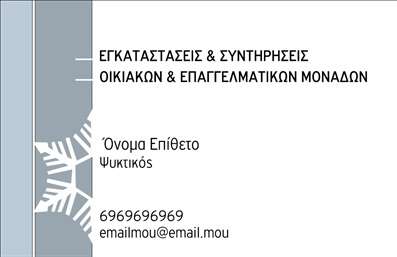 Επαγγελματική κάρτα υδραυλικού με μπλε και γκρι χρώματα, φόντο με στυλιζαρισμένα διαγράμματα υδραυλικών σωλήνων.