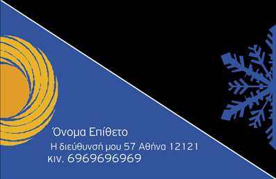  Η εκτύπωση μιας επαγγελματικής κάρτας για υδραυλικούς... Ανακαλύψτε το πρότυπο σχέδιο για εκτύπωση επαγγελματικών καρτών που απευθύνεται στους υδραυλικούς της ψύξης και θέρμανσης. Αυτή η επαγγελματική κάρτα διαθέτει έναν κομψό σχεδιασμό με μοντέρνα χρώματα που αποπνέουν αξιοπιστία και επαγγελματισμό. Το διακριτικό background σε συνδυασμό με τη δυναμική γραμματοσειρά προσφέρει μια αισθητική που τραβάει την προσοχή. Τα οπτικά στοιχεία της κάρτας αντικατοπτρίζουν την εξειδίκευση του υδραυλικού, προσφέροντας μια αίσθηση ασφάλειας και εμπιστοσύνης στους εν δυνάμει πελάτες. Με ευελιξία στο layout, οι χρήστες μπορούν να προσαρμόσουν το template ώστε να εισάγουν τηλεφωνικό αριθμό, διεύθυνση και άλλα στοιχεία επικοινωνίας, προσαρμόζοντας την κάρτα στις προσωπικές τους ανάγκες. Μην χάσετε την ευκαιρία να αναδείξετε τις υπηρεσίες σας μέσω της επαγγελματικής σας κάρτας, που θα σας βοηθήσει να κάνετε μια ισχυρή και επαγγελματική πρώτη εντύπωση στους πελάτες σας. Μπορείτε να κάνετε όποιες αλλαγές θέλετε μέσω του online σχεδιαστικού εργαλείου.