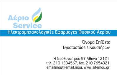  Σχέδιο για εκτύπωση επαγγελματικών καρτών για υδραυλικούς Αυτή η επαγγελματική κάρτα για υδραυλικούς είναι ιδανική για να αποτυπώνει την εξειδίκευση και την αξιοπιστία σας στον τομέα της ψύξης και θέρμανσης. Το σχέδιο διαθέτει ένα καθαρό και σύγχρονο layout που συνδυάζει επαγγελματισμό με φιλική προσέγγιση. Το φόντο σε γαλάζιους τόνους δημιουργεί μια αίσθηση ηρεμίας και εμπιστοσύνης, ενώ οι σκούρες γραμματοσειρές προσθέτουν μια πινελιά σοβαρότητας. Τα οπτικά στοιχεία της κάρτας αντικατοπτρίζουν το επάγγελμα του υδραυλικού, με προσεγμένες λεπτομέρειες που αναδεικνύουν την επαγγελματική σας ταυτότητα. Θα μπορείτε εύκολα να προσαρμόσετε την κάρτα με το όνομά σας, τον αριθμό τηλεφώνου, τη διεύθυνση και το λογότυπό σας, επιτρέποντας την απόλυτη εξατομίκευση. Η κάρτα που σχεδιάστηκε για επαγγελματικές εκτυπώσεις στην κατηγορία των υδραυλικών υπογραμμίζει τις υπηρεσίες που προσφέρετε, είτε αυτές αφορούν εγκατάσταση, είτε συντήρηση συστημάτων ψύξης και θέρμανσης. Με τη σωστή πληροφορία, η κάρτα σας θα ενισχύσει την εικόνα σας στην αγορά. Με μια επαγγελματική κάρτα που προβάλλει τη δουλειά σας, μπορείτε να κάνετε μια ισχυρή και επαγγελματική πρώτη εντύπωση στους πελάτες σας, ενισχύοντας την αναγνωρισιμότητα της επιχείρησής σας. Μπορείτε να κάνετε όποιες αλλαγές θέλετε μέσω του online σχεδιαστικού εργαλείου.