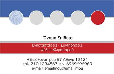 Επαγγελματική κάρτα υδραυλικού με μπλε και κόκκινο φόντο, λευκά στοιχεία και ευανάγνωστη γραμματοσειρά για επικοινωνία.