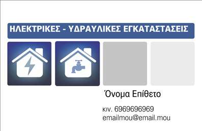  Ανακαλύψτε ένα εξαιρετικά σχεδιασμένο template επαγγελματικών καρτών, ιδανικό για υδραυλικούς που ειδικεύονται στην ψύξη και θέρμανση. Η κάρτα συνδυάζει μοντέρνα και λειτουργικά στοιχεία, με ζωντανά χρώματα που μαγνητίζουν το βλέμμα. Το φόντο σε απαλή απόχρωση δημιουργεί μια ευχάριστη ατμόσφαιρα, ενώ η γραμματοσειρά είναι ευανάγνωστη και κομψή, προσδίδοντας αίσθηση επαγγελματισμού. Τα οπτικά στοιχεία του template αντανακλούν την αξιοπιστία και την εμπειρία του επαγγελματία στον τομέα της υδραυλικής. Η προσεγμένη διάταξη βοηθά στο να αναδειχτούν τα βασικά πληροφοριακά στοιχεία, κάνοντάς το ευδιάκριτο και κατανοητό για τους πελάτες. Η ευελιξία του design επιτρέπει την προσαρμογή στοιχείων όπως το τηλέφωνο, η διεύθυνση και άλλα στοιχεία επικοινωνίας, διευκολύνοντας έτσι τους επαγγελματίες να προσθέσουν τις προσωπικές τους λεπτομέρειες. Με αυτήν την κάρτα, οι υπηρεσίες σας θα παρουσιαστούν με τον καλύτερο τρόπο, ενισχύοντας την επαγγελματική σας εικόνα. Είναι ήδη έτοιμη για εκτύπωση, διασφαλίζοντας πως θα κάνετε μια ισχυρή και επαγγελματική πρώτη εντύπωση στους πελάτες σας. Μπορείτε να κάνετε όποιες αλλαγές θέλετε μέσω του online σχεδιαστικού εργαλείου.