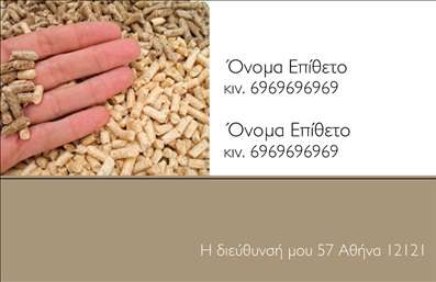  Ανακαλύψτε την ιδανική λύση για τις   επαγγελματικές κάρτες  των υδραυλικών, με ένα εντυπωσιακό και λειτουργικό design που αντικατοπτρίζει την αξιοπιστία και την εξειδίκευσή σας στον τομέα της ψύξης και θέρμανσης. Αυτή η κάρτα διαθέτει ένα σύγχρονο layout και μια καθαρή, ευανάγνωστη γραμματοσειρά που ενισχύει την επαγγελματική σας εικόνα. Το φόντο της κάρτας συνδυάζει αρμονικά ζεστά και ψυχρά χρώματα, επισημαίνοντας αφενός την τεχνογνωσία σας και αφετέρου τη σοβαρότητα του επαγγέλματος. Οι λιτές γραμμές και η προσεγμένη διάταξη των πληροφοριών καθιστούν εύκολη την αναγνώριση των στοιχείων σας, όπως το όνομα και ο αριθμός τηλεφώνου. Η ευελιξία αυτού του template επιτρέπει την προσαρμογή για την εισαγωγή τηλεφώνου, διεύθυνσης και άλλων στοιχείων επικοινωνίας, έτσι ώστε να μπορείτε να παρουσιάσετε αποτελεσματικά τις υπηρεσίες που προσφέρετε. Οι   εκτυπώσεις  αυτής της κάρτας θα σας βοηθήσουν να ξεχωρίσετε στον ανταγωνισμό, ενώ οι πελάτες σας θα έχουν την δυνατότητα να σας θυμούνται εύκολα. Αν αναζητάτε μια αξιόπιστη κάρτα που να αναδεικνύει τις υπηρεσίες σας στον τομέα των υδραυλικών, αυτό το template είναι η κατάλληλη επιλογή. Μην υποτιμάτε τη δύναμη της πρώτης εντύπωσης – με αυτή την κάρτα, θα κάνετε σίγουρα μία ισχυρή και επαγγελματική παρουσίαση στους πελάτες σας. Μπορείτε να κάνετε όποιες αλλαγές θέλετε μέσω του online σχεδιαστικού εργαλείου.