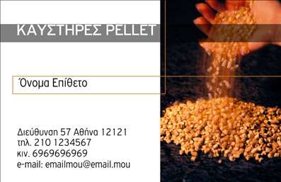    Οι επαγγελματικές κάρτες για υδραυλικούς στον τομέα της ψύξης και θέρμανσης είναι σχεδιασμένες με στυλ και επαγγελματισμό που αντικατοπτρίζει την εξειδίκευση του επαγγελματία. Το σχέδιο επικεντρώνεται σε έντονες και κομψές γραμμές, με ένα φόντο που προτείνει την εμπειρία και την αξιοπιστία. Οι μπλε και γκρι αποχρώσεις προσφέρουν μία αίσθηση ψυχρότητας και αξιοπιστίας, στοιχεία που είναι κρίσιμα για τους επαγγελματίες στον τομέα της υδραυλικής.    Η επιλεγμένη γραμματοσειρά είναι ευανάγνωστη και προσθέτει μία μοντέρνα αίσθηση στην κάρτα, ενώ η δομή του layout είναι ευέλικτη και επιτρέπει την εύκολη προσθήκη στοιχείων επικοινωνίας, όπως αριθμός τηλεφώνου και διεύθυνση. Έτσι, ο υδραυλικός μπορεί να προσαρμόσει την πληροφορία σύμφωνα με τις ανάγκες του, κάνοντας την κάρτα προσωπική και προσιτή στους πελάτες του.    Μέσα από αυτή την επαγγελματική κάρτα, ο υδραυλικός μπορεί επίσης να επισημάνει τις υπηρεσίες του, όπως εγκαταστάσεις και επισκευές συστημάτων θέρμανσης και ψύξης. Το καθαρό και ελκυστικό design ενισχύει την εικόνα του επαγγελματία, κάνοντάς τον πιο προσιτό και αξιόπιστο στα μάτια των πελατών.    Η σωστή εκτύπωση αυτής της κάρτας θα διασφαλίσει ότι το μήνυμα και η εικόνα του επαγγελματία θα φτάσουν δυναμικά στον αποδέκτη. Είτε πρόκειται για προσφορά υπηρεσιών ή για τη δημιουργία μιας ισχυρής πρώτης εντύπωσης, αυτή η επαγγελματική κάρτα είναι το ιδανικό εργαλείο.    Με αυτές τις κάρτες, μπορείτε να κάνετε όποιες αλλαγές θέλετε μέσω του online σχεδιαστικού εργαλείου. 