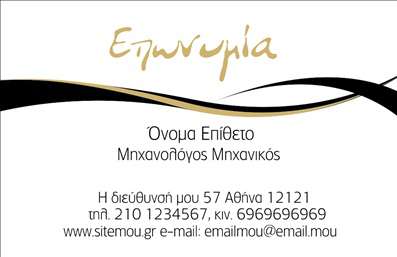  Ανακαλύψτε την τέλεια   επαγγελματική κάρτα  για υδραυλικούς με το συγκεκριμένο template, που συνδυάζει επαγγελματισμό και στυλ. Η σχεδίαση εστιάζει σε ένα κομψό φόντο που χρησιμοποιεί αποχρώσεις του μπλε και του γκρι, υποδηλώνοντας την αξιοπιστία και την εμπιστοσύνη που απαιτεί το επάγγελμα. Οι καθαρές γραμμές και η σύγχρονη γραμματοσειρά δημιουργούν ένα αναγνωρίσιμο και εύχρηστο layout, ιδανικό για επαγγελματίες στον τομέα της ψύξης και θέρμανσης. Το template αυτό αντικατοπτρίζει την εξειδίκευσή σας, ενώ τα χρώματα και το σχέδιο μιλούν για τη σοβαρότητα και την επαγγελματική προσέγγιση που σας διακρίνει. Οι λεπτομέρειες όπως η φωτογραφία που προσθέτετε, μπορούν να αναδείξουν τις υπηρεσίες σας και να δημιουργήσουν μια ισχυρή οπτική εντύπωση. Επιπλέον, έχετε τη δυνατότητα να προσαρμόσετε εύκολα την κάρτα προσθέτοντας τα στοιχεία επικοινωνίας σας, όπως το τηλέφωνο και τη διεύθυνση της επιχείρησής σας. Αυτή η ευελιξία είναι κρίσιμη για να διασφαλίσετε ότι οι πελάτες σας θα μπορούν να σας βρουν άμεσα. Η   εκτύπωση  αυτής της   επαγγελματικής κάρτας  μπορεί να είναι το κλειδί για να κάνετε μια εντυπωσιακή πρώτη εντύπωση στους πελάτες σας, ενώ ταυτόχρονα προβάλλει την επαγγελματική σας ταυτότητα και τις υπηρεσίες που προσφέρετε. Μπορείτε να κάνετε όποιες αλλαγές θέλετε μέσω του online σχεδιαστικού εργαλείου.