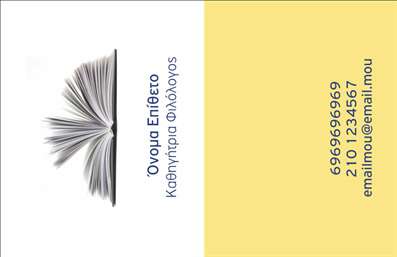    Η εκτύπωση μιας επαγγελματικής κάρτας για φιλολόγους είναι μια εξαιρετική επιλογή για να ενισχύσετε την επαγγελματική σας εικόνα. Σε αυτό το template επαγγελματικών καρτών, οι απλές και κομψές γραμμές συνδυάζονται με έναν λευκό και κίτρινο χρωματικό φόντο που προσδίδει φρεσκάδα και ζωντάνια.    Η κεντρική εικόνα, που αναπαριστά ένα βιβλίο, αντικατοπτρίζει την αγάπη για τη γνώση και τη μάθηση, χαρακτηριστικά που είναι θεμελιώδη για το επάγγελμα του φιλολόγου. Η χρήση γραμματοσειράς που συνδυάζει κομψότητα και αναγνωσιμότητα ενισχύει τη σοβαρότητα και την αξιοπιστία που αναμένουν οι πελάτες σας.    Αυτή η κάρτα διαθέτει ευελιξία, επιτρέποντας σας να προσαρμόσετε στοιχεία όπως το όνομά σας, τον αριθμό τηλεφώνου και τη διεύθυνση email σας με ευκολία. Επίσης, έχετε τη δυνατότητα να προσθέσετε το λογότυπο ή την επωνυμία σας, καθιστώντας την κάρτα ιδανική για προσωπικούς και επαγγελματικούς σκοπούς.    Η κάρτα αυτή μπορεί να προβάλλει τις υπηρεσίες σας ως φιλόλογος, είτε αυτές είναι τάξη, διορθώσεις ή συμβουλευτική για σπουδαστές. Τα οπτικά στοιχεία της κάρτας ενισχύουν την επικοινωνία της εξειδίκευσής σας και της δέσμευσης στην εκπαίδευση.    Η επαγγελματική σας κάρτα είναι η πρώτη εντύπωση που θα έχουν οι υποψήφιοι πελάτες σας. Με το σωστό σχέδιο και την κατάλληλη παρουσίαση, θα σφραγίσετε μια ισχυρή και επαγγελματική εικόνα.    Μπορείτε να κάνετε όποιες αλλαγές θέλετε μέσω του online σχεδιαστικού εργαλείου. 
