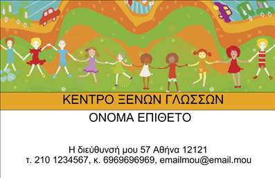  Η εκτύπωση μιας επαγγελματικής κάρτας για φροντιστήρια... Ανακαλύψτε το πρότυπο σχέδιο για εκτύπωση επαγγελματικών καρτών που απευθύνεται σε φροντιστήρια. Αυτή η κάρτα χαρακτηρίζεται από έναν σύγχρονο και καθαρό οπτικό σχεδιασμό, με φωτεινά χρώματα που προσελκύουν την προσοχή. Το background είναι λείο και εντυπωσιακό, ενώ οι γραμματοσειρές που χρησιμοποιούνται αποπνέουν επαγγελματισμό και αξιοπιστία. Το layout της κάρτας έχει σχεδιαστεί προσεκτικά, με χώρο για το όνομα, το επίθετο και το λογότυπο του φροντιστηρίου, ενώ παρέχεται και η δυνατότητα προσθήκης τηλεφώνου και άλλων στοιχείων επικοινωνίας. Αποτελεί έναν εξαιρετικό τρόπο να αναδείξετε τις υπηρεσίες σας και να ενισχύσετε την εικόνα της επιχείρησής σας. Η ευελιξία του design επιτρέπει στους επαγγελματίες της εκπαίδευσης να προσαρμόσουν κάθε στοιχείο σύμφωνα με τις ανάγκες τους, διασφαλίζοντας ότι οι εκτυπώσεις του φροντιστηρίου θα αντανακλούν την επιτυχία και την εξειδίκευση που παρέχουν. Η κάρτα λειτουργεί όχι μόνο ως εργαλείο προώθησης, αλλά και ως μέσο για να κάνετε μία ισχυρή και επαγγελματική πρώτη εντύπωση στους πελάτες σας. Μπορείτε να κάνετε όποιες αλλαγές θέλετε μέσω του online σχεδιαστικού εργαλείου.