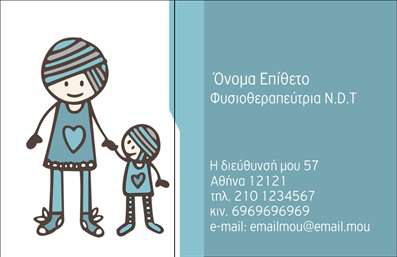 Επαγγελματική κάρτα φυσικοθεραπευτή με απαλό μπλε χρώμα και παιδική ζωγραφιά, χώρος για όνομα και στοιχεία επικοινωνίας.