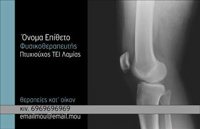 Επαγγελματική κάρτα φυσικοθεραπευτή με απαλές αποχρώσεις και κομψή γραμματοσειρά, προσαρμόσιμες πληροφορίες.